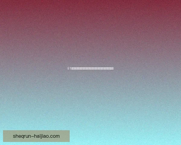 51吃瓜网：不止于围观，更在洞察——解锁信息时代的真相与乐趣